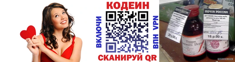 блэк спрут маркетплейс  Оха  Кодеиновый сироп Lean Purple Drank 